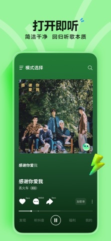 汽水音乐播放界面与歌单推荐（资料示意）