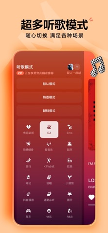 汽水音乐 APP 数据面板示意
