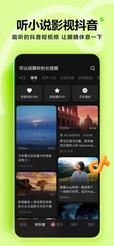 汽水音乐 APP 提醒或警报界面示意