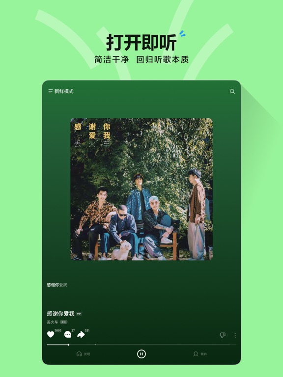 汽水音乐播放界面与歌单推荐（资料示意）
