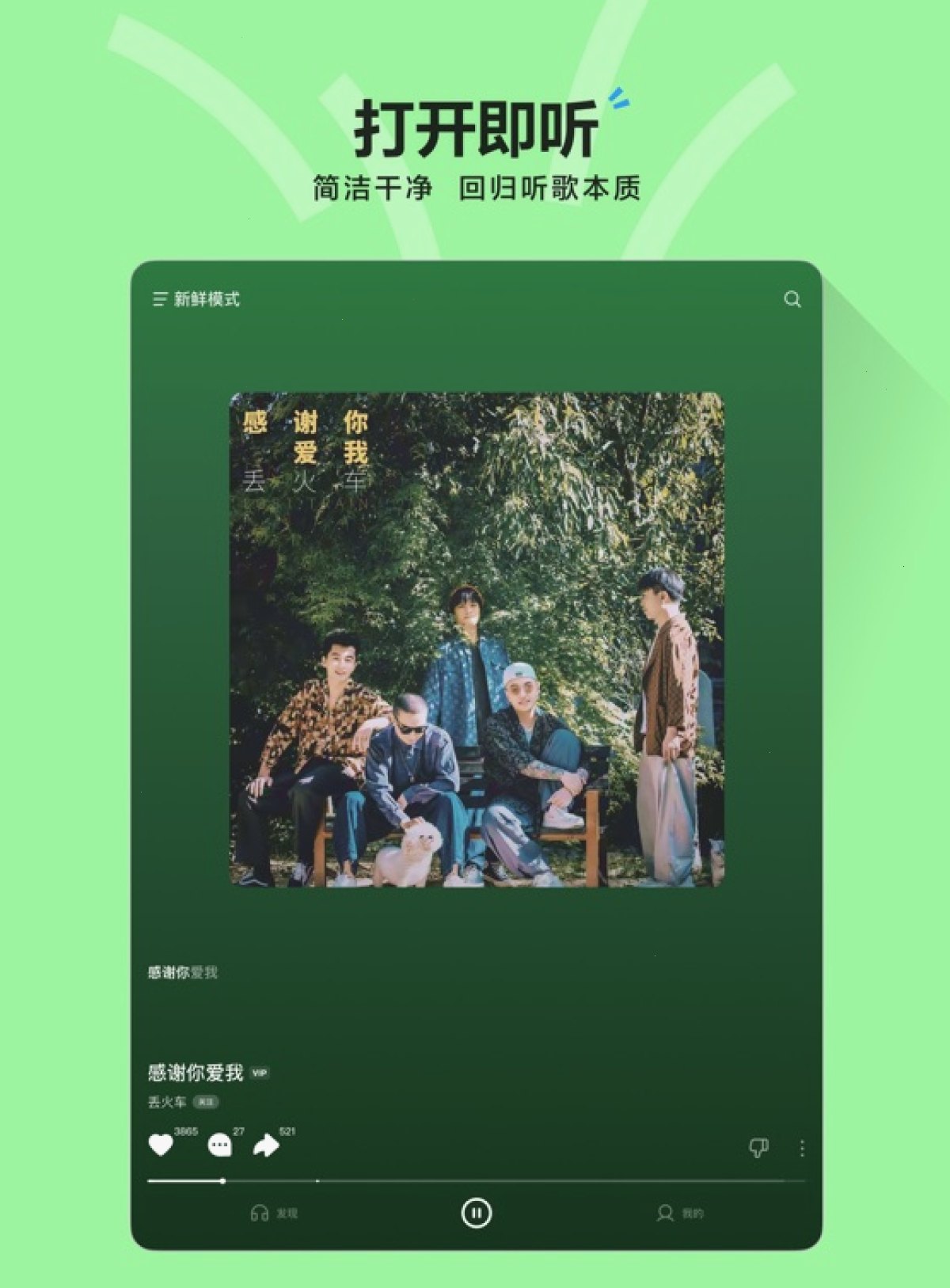 汽水音乐和短视频原声怎么互跳