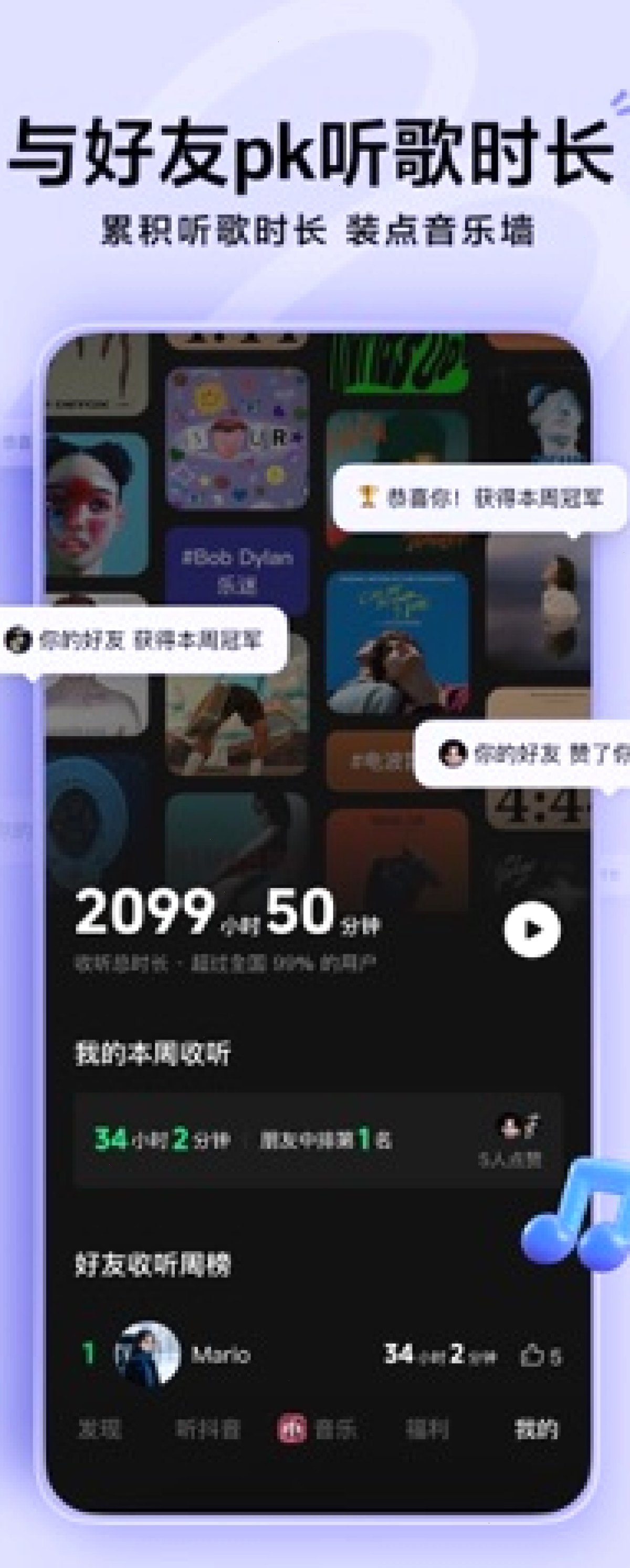 汽水音乐