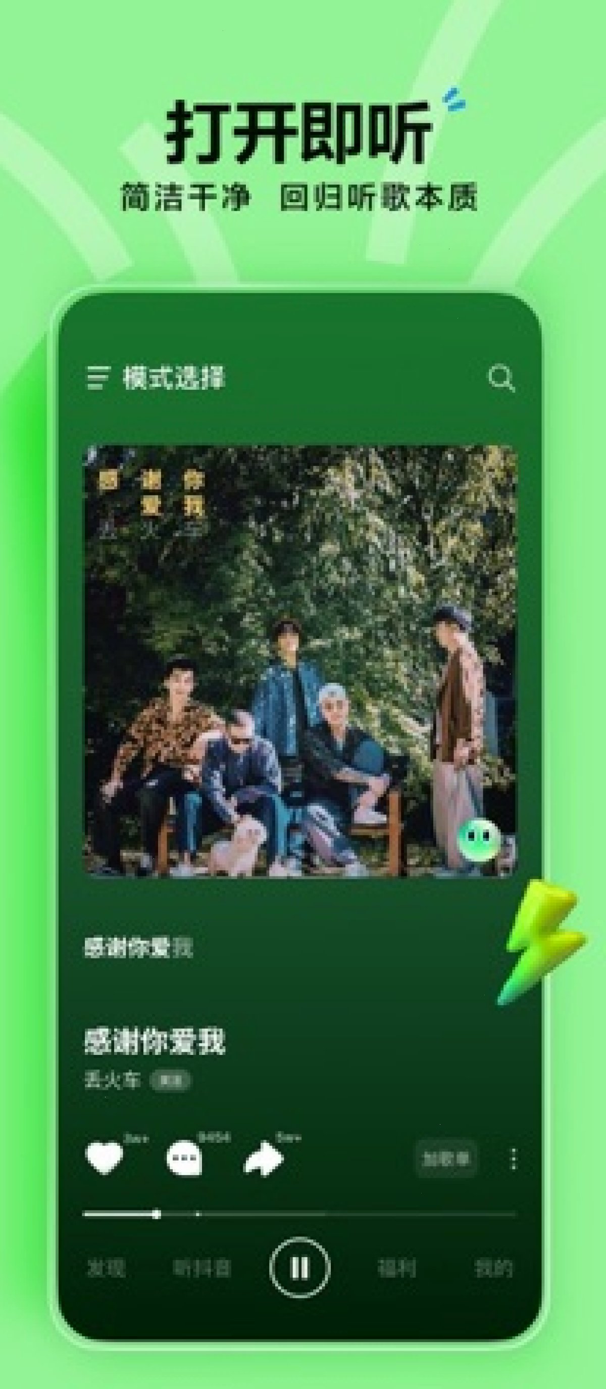 汽水音乐