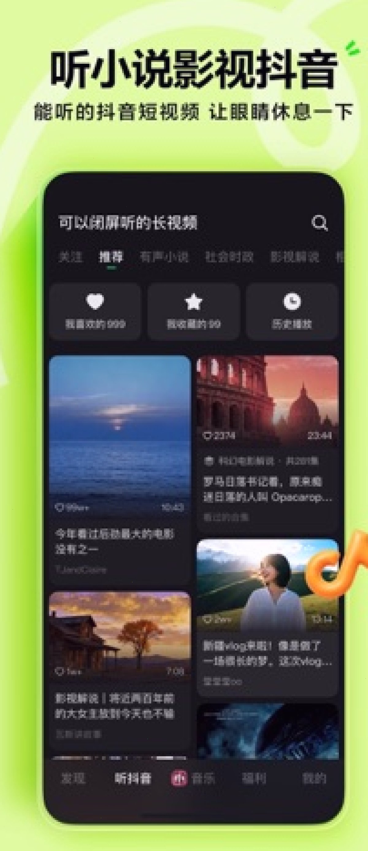 汽水音乐
