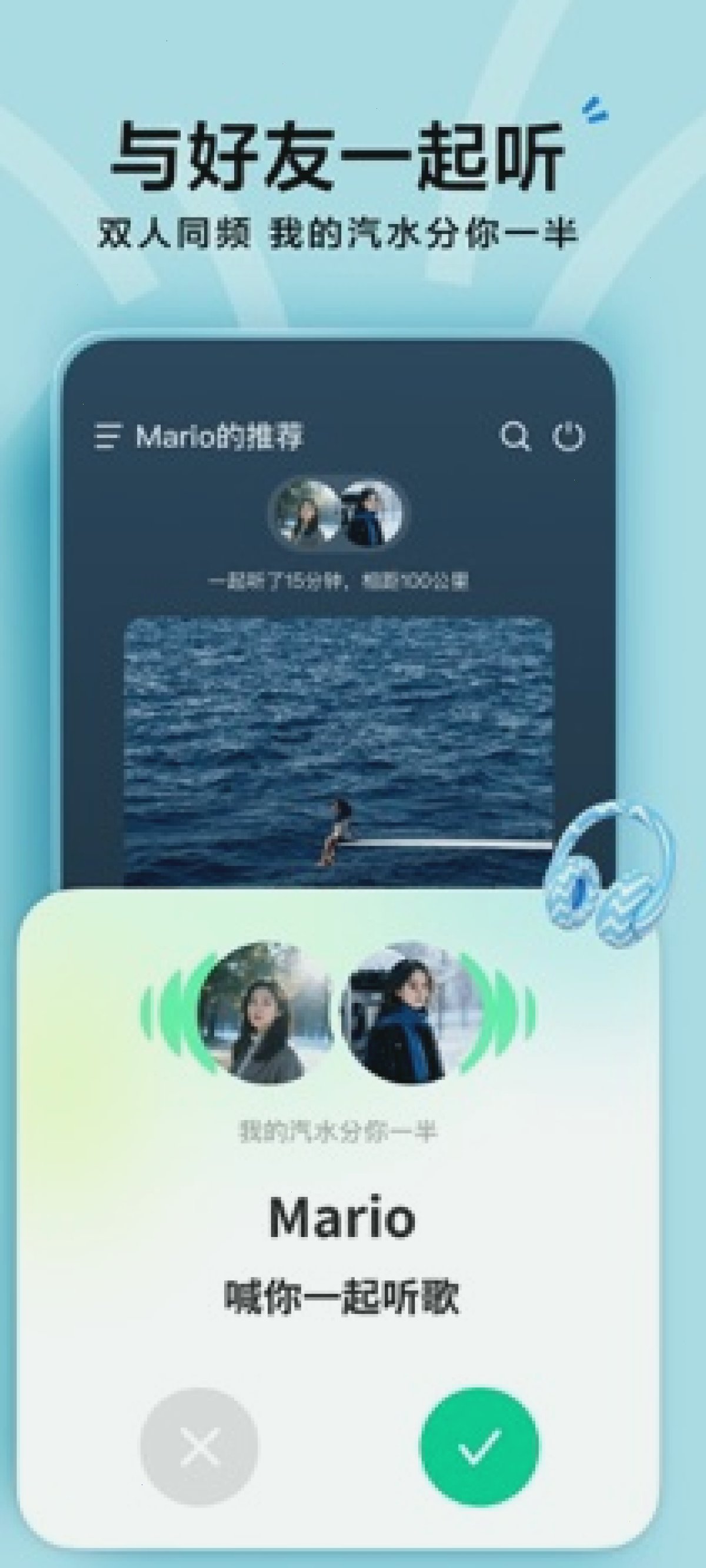 汽水音乐